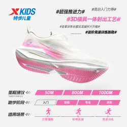 特步 一体成型2.0 青少年专业训练耐磨防滑缓震跑步运动鞋