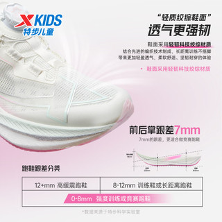  XTEP/特步 缓震回旋 青少年运动鞋  帆白/荧光樱粉 37