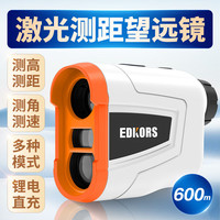 爱德克斯 激光测距仪 600米 锂电款