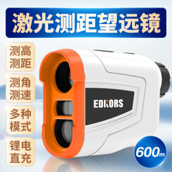 爱德克斯 激光测距仪 600米 锂电款