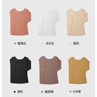 舒氧 无尺码上衣抗菌玻尿酸肌底衣