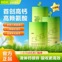 液体钙儿童 钙镁锌新西兰进口钙片赖氨酸3瓶