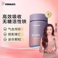 移动端、88VIP：PERDAYS 孕期铁补铁剂*60粒