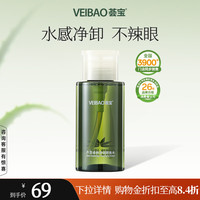 荟宝 官方卸妆水芦荟柔和净透卸妆水210ml清爽控油不油腻男女平价礼物 1瓶