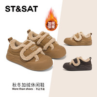 星期六(St&Sat)男童加厚童鞋儿童棉鞋秋冬女童加绒保暖休闲鞋 豆沙色 34 鞋内长22.3cm/适合脚长21.5cm
