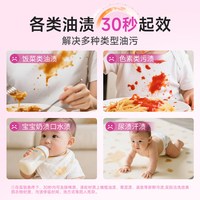 Vanish/渍无踪去果渍啫喱婴童可用去油污免手搓清洗剂