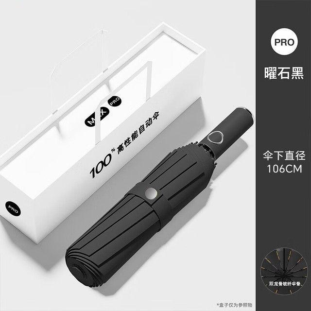 三栖虎 德国品质12骨超大号折叠防暴雨伞加大