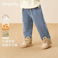 JELLYBABY【甜美质感加绒牛仔裤】25冬款女童牛仔裤挺括柔软中童 牛仔蓝 120