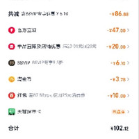 订单截图缩略图