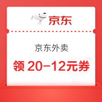 京东外卖 领20-12/15-10/10-7叠加3-2百补好运券