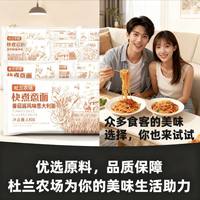 杜兰牧场意大利面黑椒牛肉番茄肉酱快煮意面130g/袋SD1