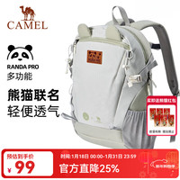 山系熊猫 户外双肩包萌趣多功能背包徒步旅游休闲学生登山书包 173BB02002B浅水绿