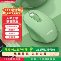 百亿补贴：方正 N300无线鼠标男女生静音鼠标便携电脑笔记本台式机通用