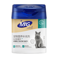 MAG AG 化毛球片240g 添加天然植物纤维及深海鱼油
