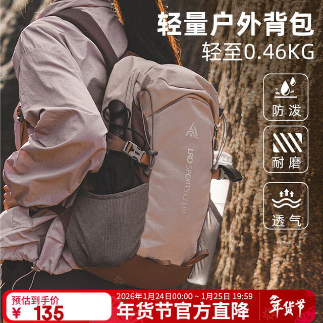 维多利亚旅行者 真五折！徒步轻便出游双肩大容量骑行运动户外登山包