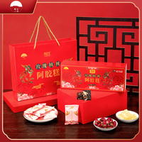 贵胶堂 2盒！贵胶堂玫瑰核桃阿胶糕礼盒装