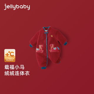 JELLYBABY【国风新中式新生儿连体衣】25冬款中性满月服抗菌婴童 红色 73cm