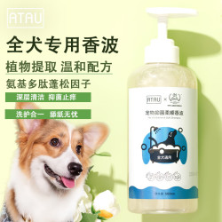 ATAU 狗狗专用沐浴露抑菌除螨除臭香波浴液护毛留香止痒温和柔顺去污渍