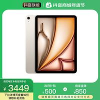 Apple iPad Air 11 英寸 M3 芯片 平板电脑 256g