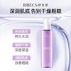 嘭润胶原精华水补水保湿水润湿敷爽肤水干皮水 150ml