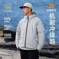 RESTICK 防水防风 男士冲锋羽绒服
