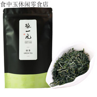张一元茶叶信阳毛尖袋装茶 特级 50g 1袋 毛尖