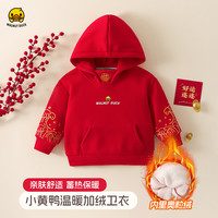WALNUT DUCK【加绒亲肤】小黄鸭新年红色运动卫衣男女儿童上衣休闲绒衫童装 红色 150