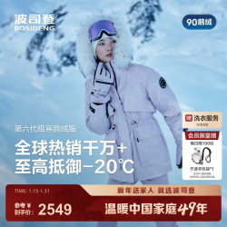 波司登 25新款羽绒服短款女鹅绒极寒连帽毛领蓬松舒适保暖骐骥红外套 冰沁紫