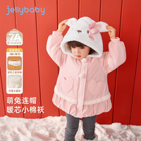 JELLYBABY棉服女童宝宝加绒夹棉萌兔连帽小童衣服儿童秋冬外套 粉色 100
