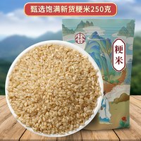粳米中药材500克东北粳米药用店中药煮粥新梗晚稻大米粉