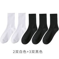 宜而爽秋冬长通袜子男黑色白色运动中筒袜透气吸汗防臭 【长筒袜5双】3黑色+2白色 均码