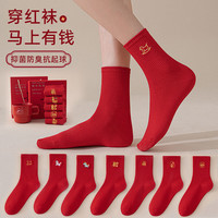 咕咚 4双 礼盒装 骐骥红袜子 吉庆红品