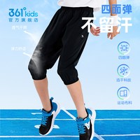 迅干科技361度童装男童针织七分裤速干夏季儿童裤子中大童 经典黑