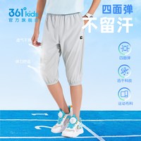 迅干科技361°童装男童针织七分裤速干夏季儿童裤子中大童 冰川灰