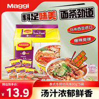 移动端、京东百亿补贴：Maggi 雀巢方便面泰式冬阴功风味80g*5袋 4西亚进口泡面速食拉面拌面