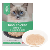 Paddy Time 猫零食猫条金枪鱼鸡肉160g 宠物成幼猫咪湿粮流质零食品补水发腮