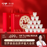 燕小厨 即食燕窝 900g 60g*15瓶