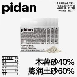 pidan 猫砂 木薯猫砂混合膨润土猫砂2.4kg款 4包装