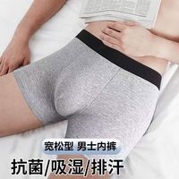 宜而爽 新疆长绒棉！纯棉抗菌纯色冰丝无痕式平角裤* 4条