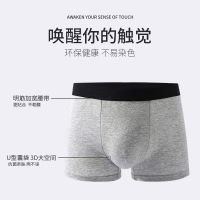宜而爽 男士纯棉抗菌冰丝无痕平角裤*4条