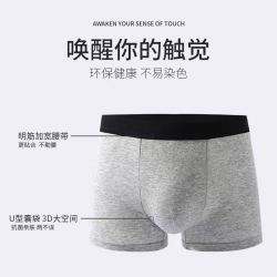 宜而爽 男士纯棉抗菌冰丝无痕平角裤*4条