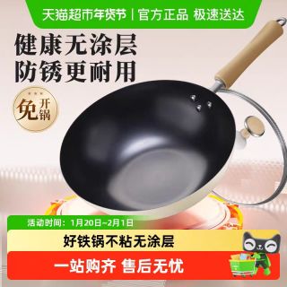 88VIP：苏泊尔 铁锅炒菜锅家用0涂层精铁不粘锅不锈炒锅免开锅精铁炒锅