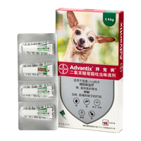 拜宠爽 德国拜耳拜宠爽4支狗驱虫药狗体外驱虫犬用小型犬4kg以下狗狗跳蚤