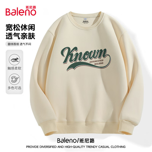 班尼路 320G重磅 保暖卫衣 潮流百搭 上衣