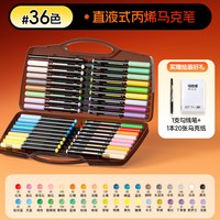 晨光软头丙烯直液式马克笔儿童美术彩绘可叠色可水洗丙烯全套水彩笔彩色48色24色36色12色
