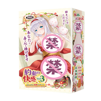 RQS 约束快感三代+吸水礼包