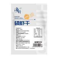 海狸先生海朴磷虾干100g*3袋海产干货虾仁鲜美虾米