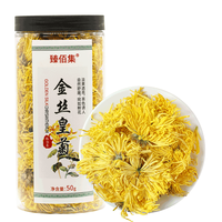 臻佰集菊花茶黄山大朵金丝皇菊贡菊花茶花草茶罐装 金丝皇菊大罐50克/罐