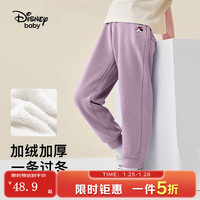 迪士尼（Disney）童装针织加绒加厚长裤秋冬厚时尚卫裤洋气保暖休闲裤子潮流 橡皮紫 150