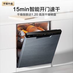海尔 W30Max旗舰版 EYBW17586GGU1 嵌入式洗碗机 17+3套 包安装/拆旧